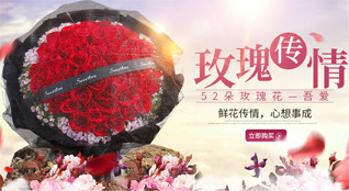 湖北襄阳市保康县寺坪镇台子包村鲜花速递
